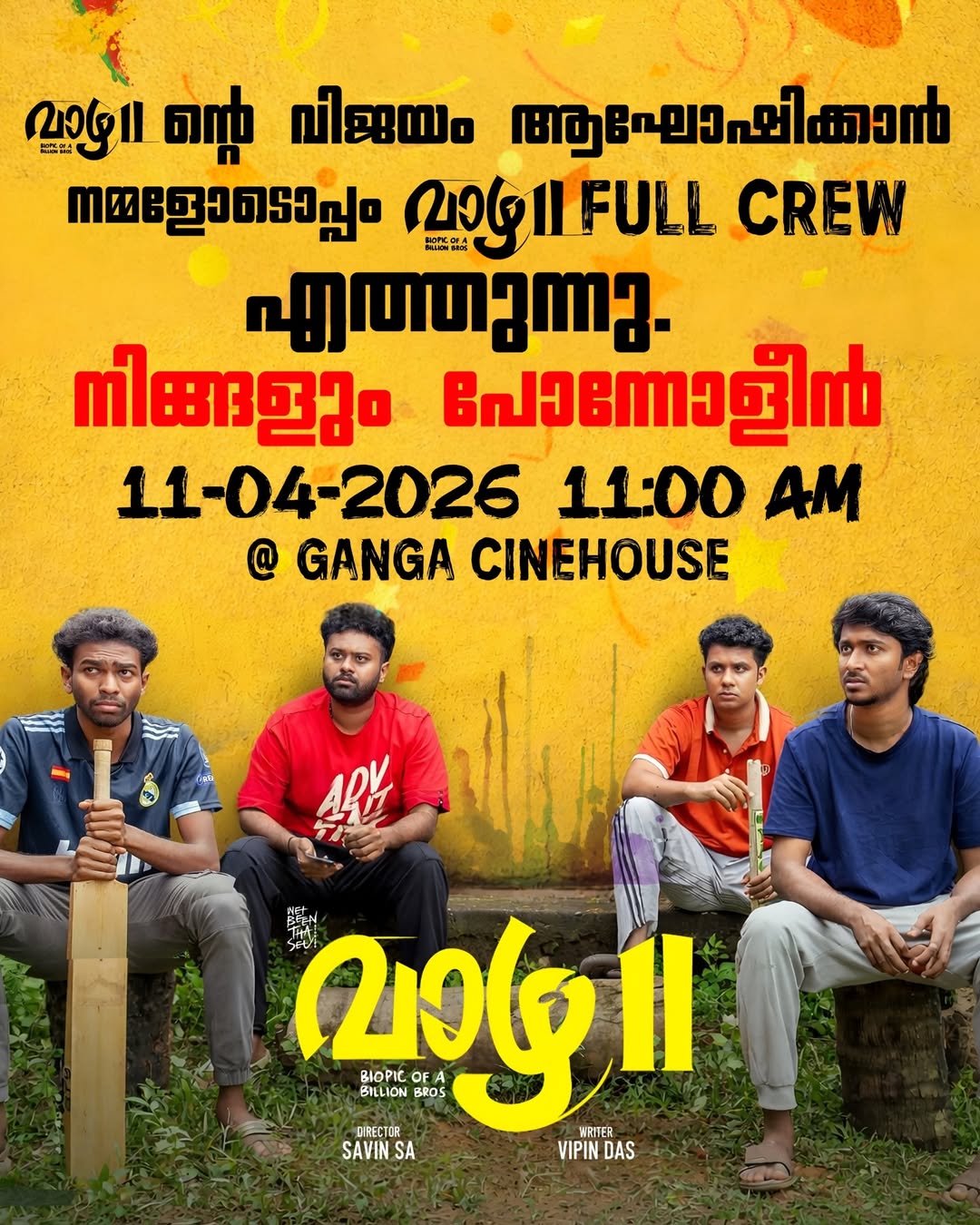 Vaazha 2 Success Celebration | Ganga Cine House, Attingal