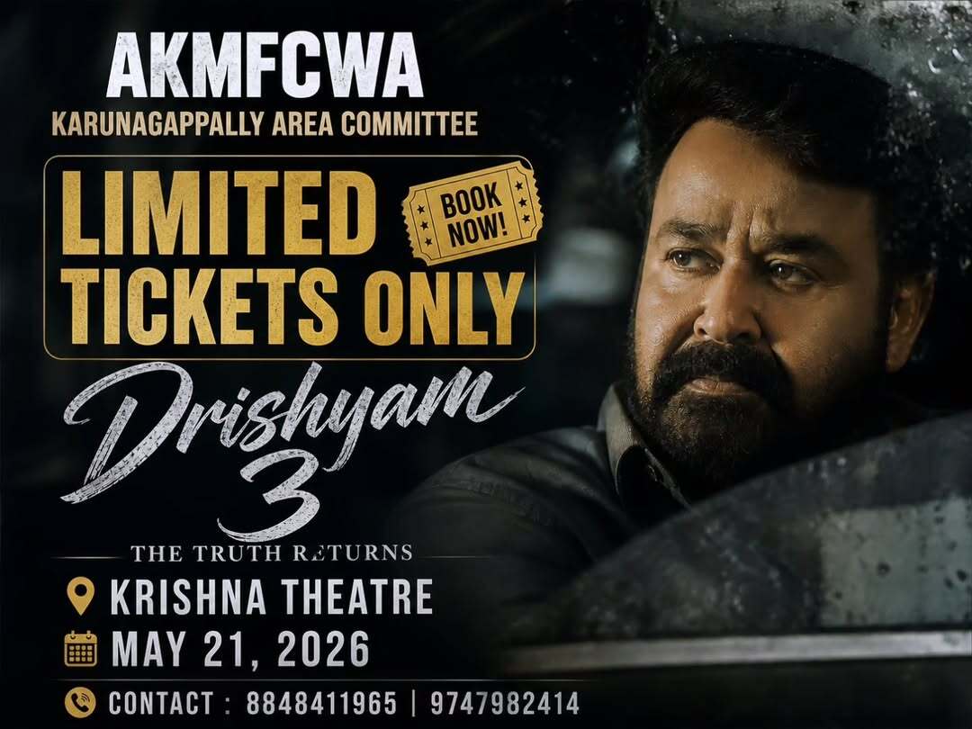 Drishyam 3 Fans Show | Krishna Theatre, Karunagappally