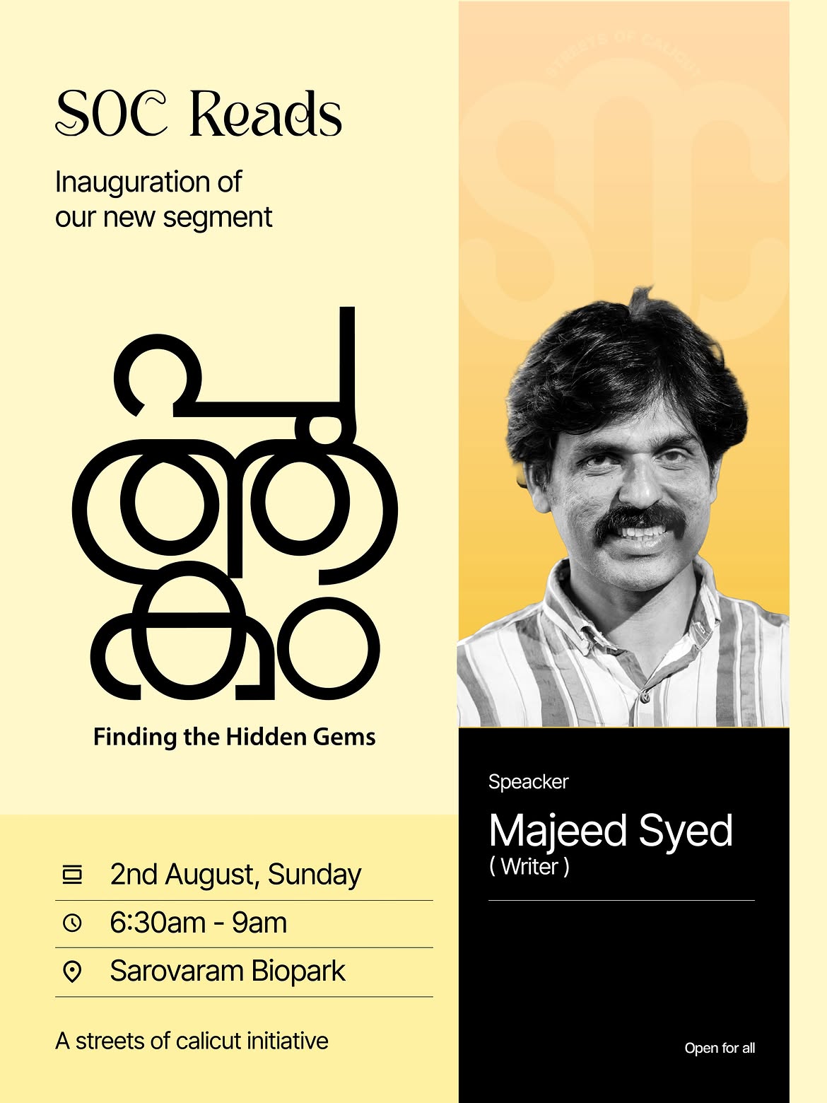 ΰ΄ͺΰ΅ΰ΄€ΰ΅ΰ΄€ΰ΄ΰ΄ - FInding the Hidden Gems | Majeed Syed | Sarovaram Biopark, Kozhikode