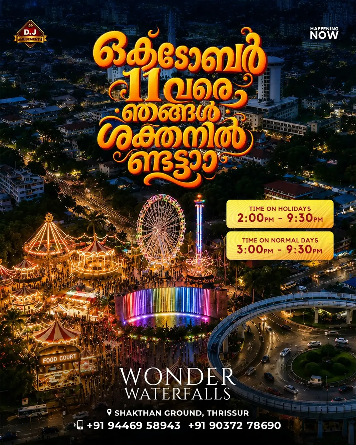 Wonder Waterfalls | Sakthan Ground, Thrissur