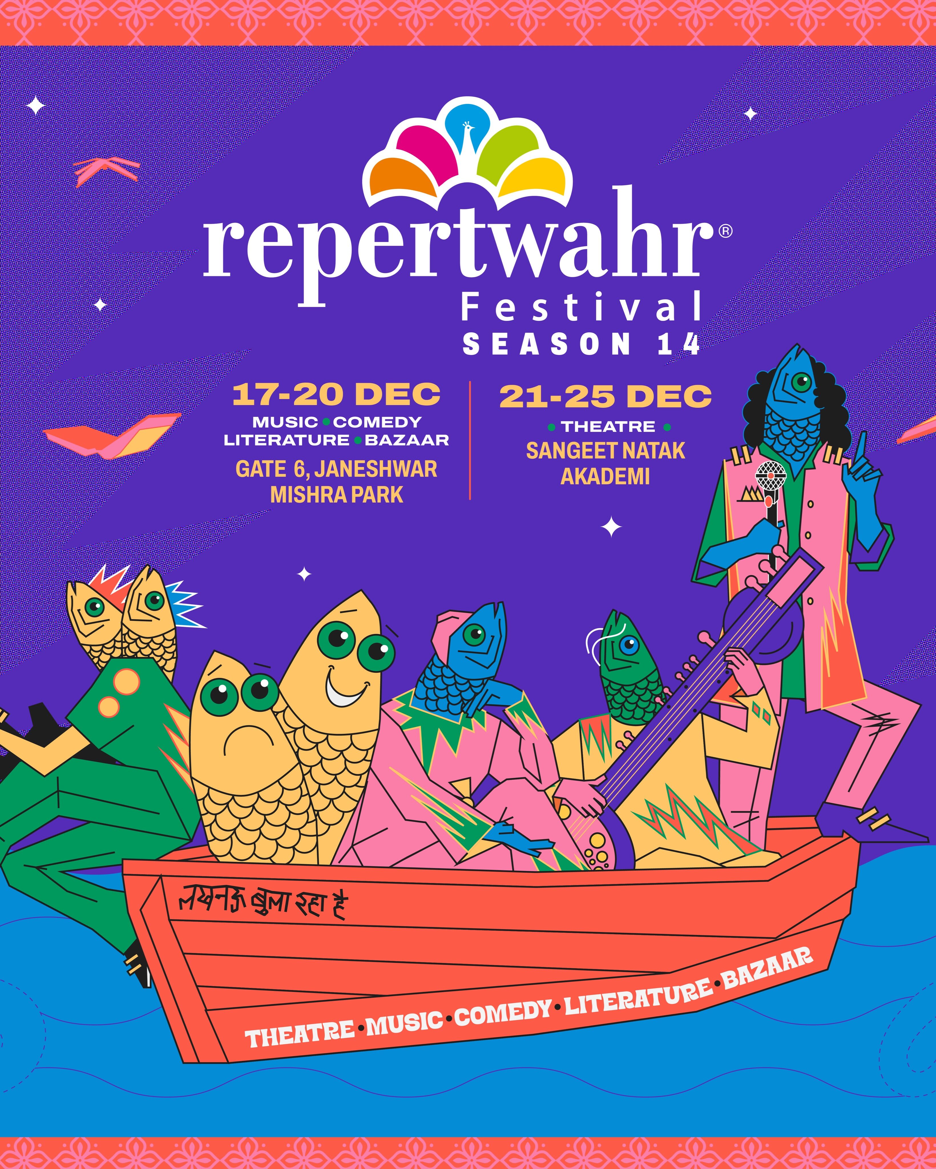 Repertwahr Festival Season 14 | Sangeet Natak Akademi, Lucknow